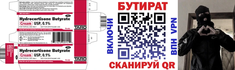 кракен онион Кущёвская Бутират 99% закладки