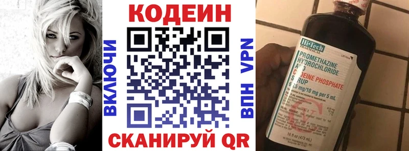 Codein Purple Drank  Кущёвская 