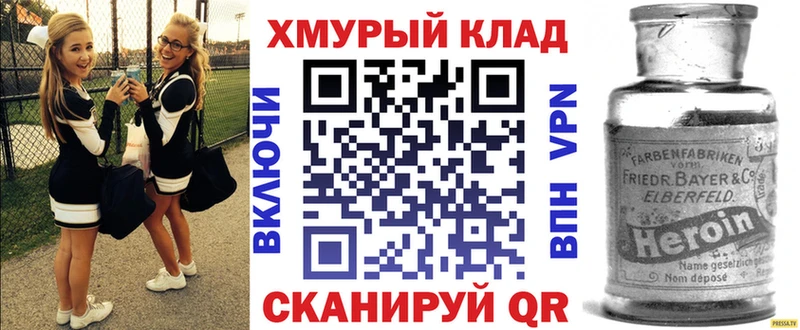 Героин герыч  купить   Кущёвская 