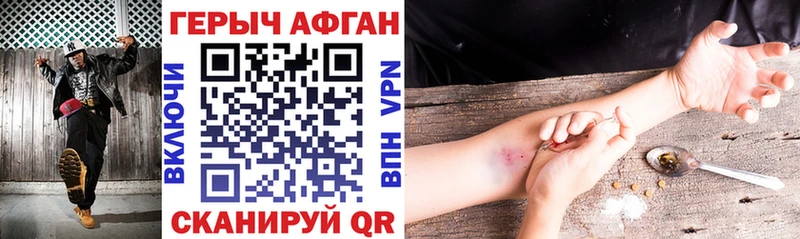 Героин VHQ Кущёвская