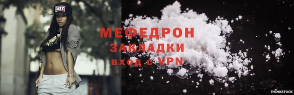 мефедрон Нефтегорск