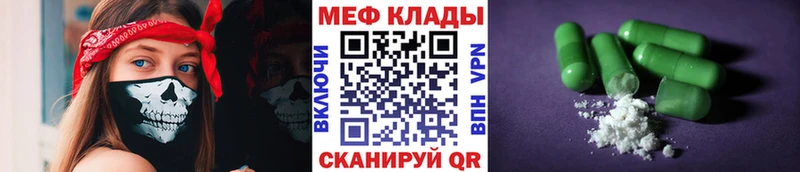Меф мяу мяу  Кущёвская 