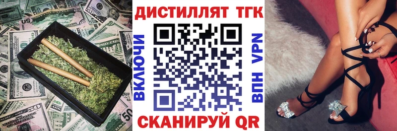 ТГК вейп с тгк  наркошоп  Кущёвская 